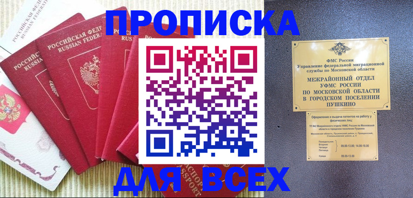 регистрация для школы в Новочеркасске