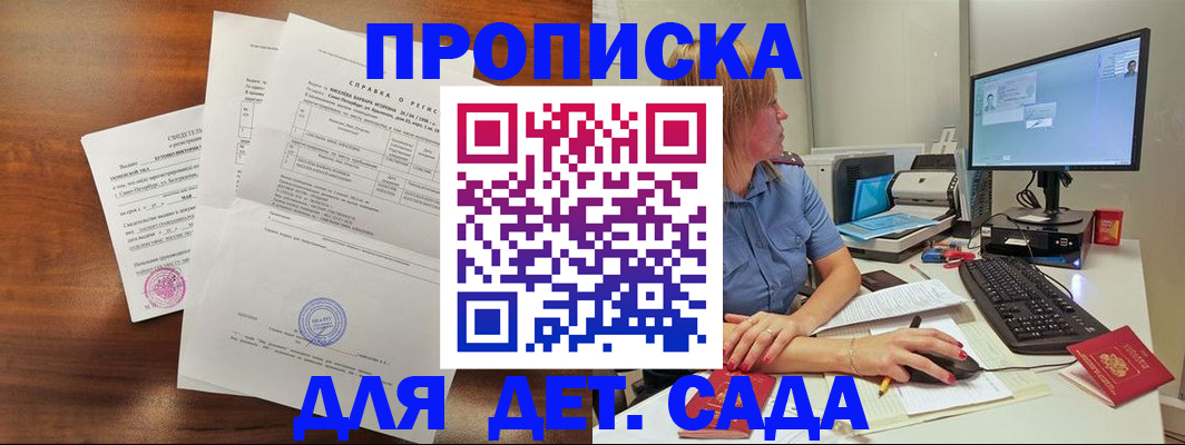 временная регистрация купить в Новочеркасске