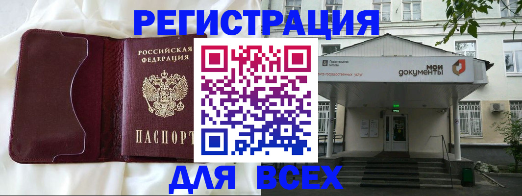 прописка поиск в Новочеркасске