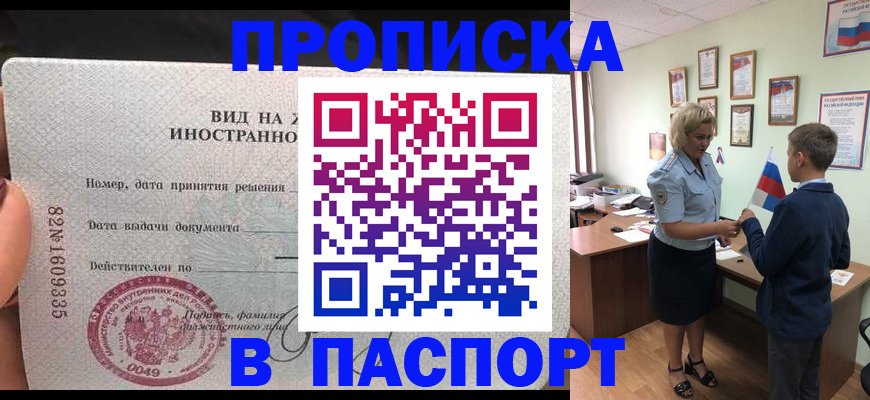 временная регистрация адрес в Новочеркасске